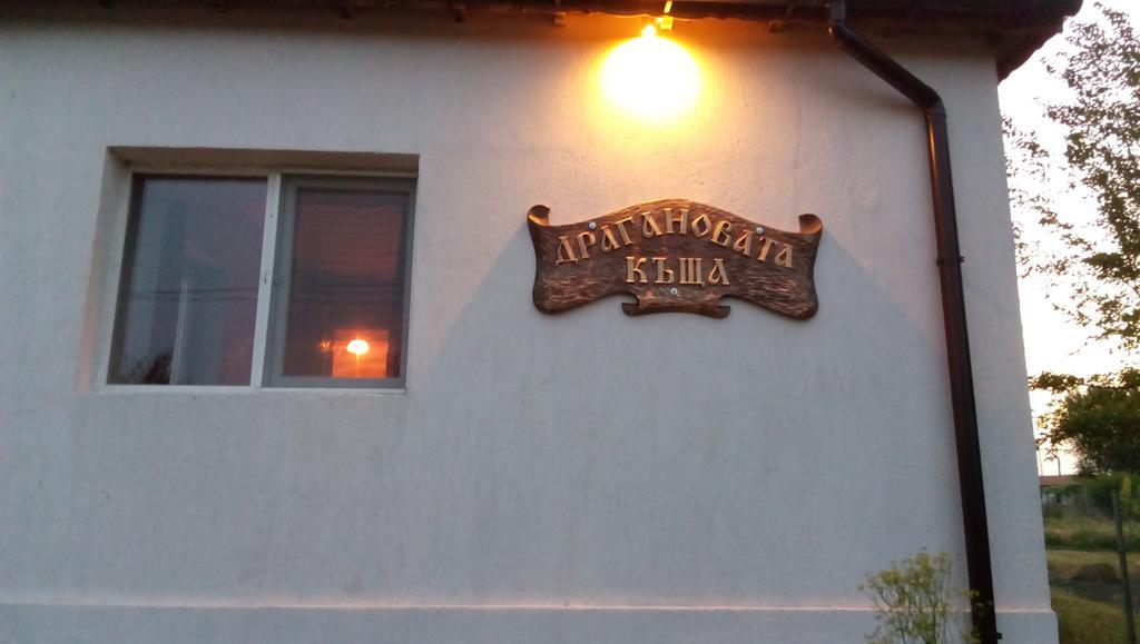 杜瑞古拉克 Draganov House酒店 外观 照片